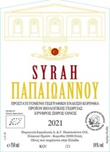 ΚΤΗΜΑ ΠΑΠΑΪΩΑΝΝΟΥ SYRAH 0,7ΛΙΤ