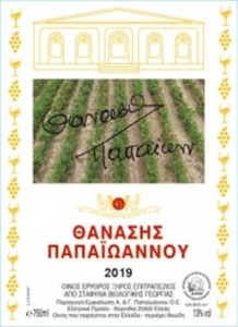 ESTATE PAPAIOANNOY THANASIS PAPAIOANOY 0.75LIT