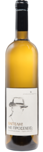 Estate Chatzivaritis VAGGELI! ARE YOU LISTENING TO ME? 750ml