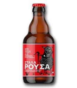 ΣΤΑΛΑ ΡΟΥΣΑ RED ALE 0,33lit